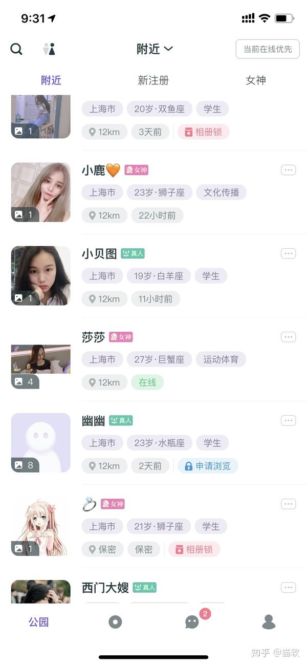 南通同城交友，开启活力社交新场景插图