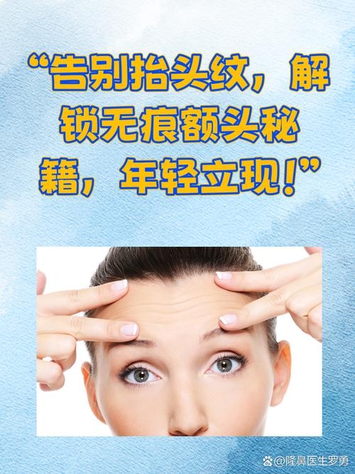 抬头纹的说法，解锁岁月痕迹的奥秘插图