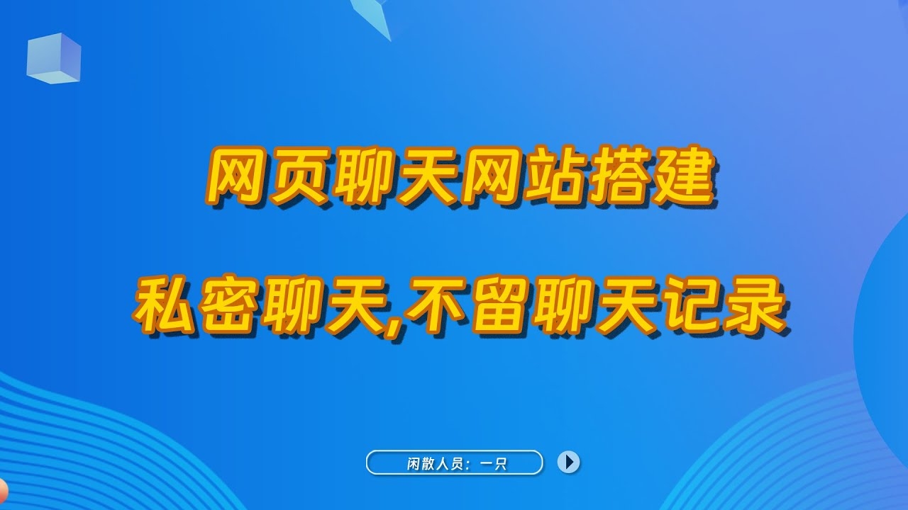 聊天室网址大全，探索虚拟社交的新世界插图
