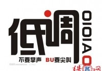 繁体QQ名字，文化与个性的双重展现插图