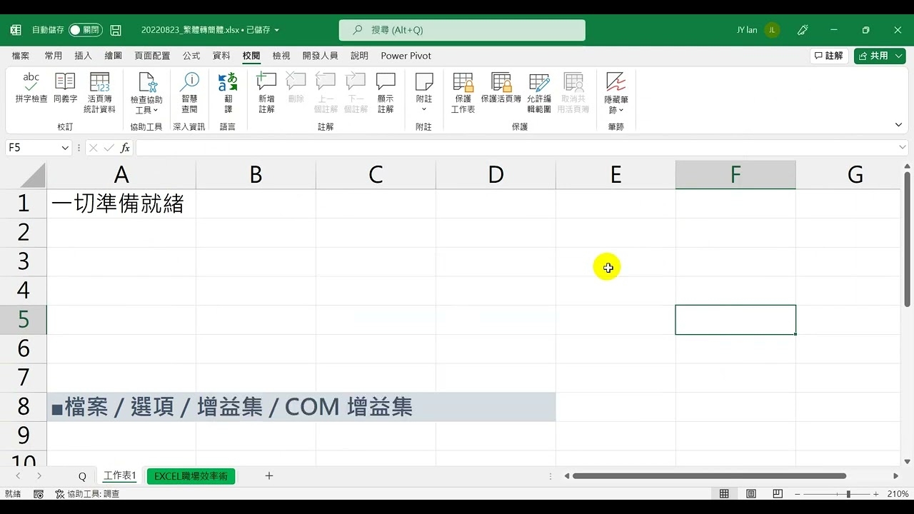 繁体轉簡體，跨越時代的文字交流插图