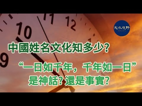 繁体字的名字，文化传承与个人风格的独特表达插图