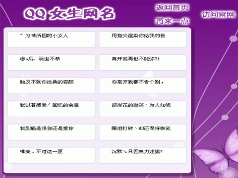 繁体字符号，QQ网名的独特魅力插图