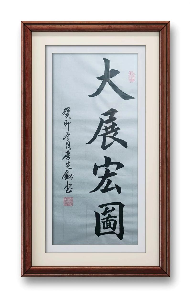 繁体字里的个性风采插图