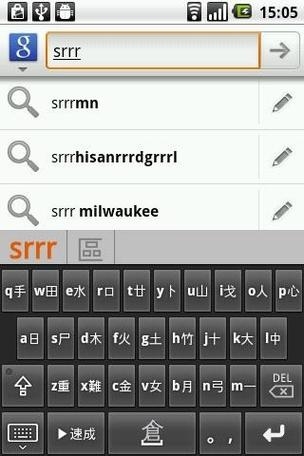 繁体字搜索指南，高效便捷的中文输入法与软件插图
