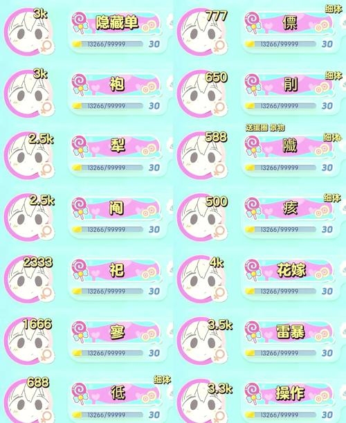 繁体字游戏名，灵动脱口秀，趣味无限插图