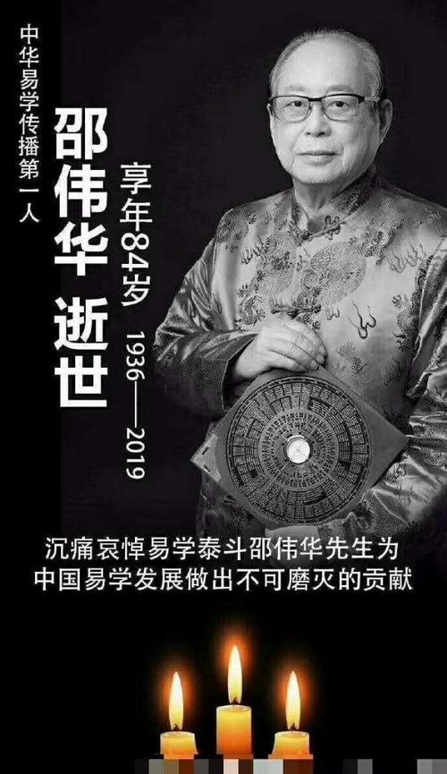 邵伟华免费算命网，探索命运之路的智慧之窗插图