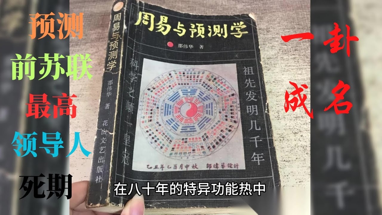 邵伟华免费算命网站,探索命运之旅的指引灯塔插图 邵伟华免费算命网站,探索命运之旅的指引灯塔插图