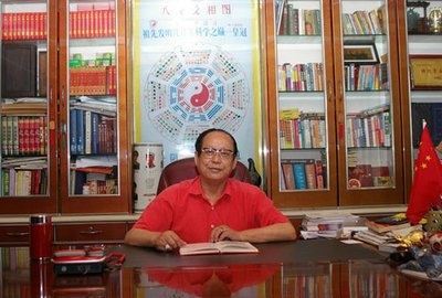 邵伟华,免费算命的背后与深思插图 邵伟华,免费算命的背后与深思插图