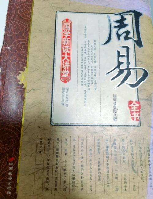 邵伟华周易免费算命,探索古代智慧的现代应用插图 邵伟华周易免费算命,探索古代智慧的现代应用插图