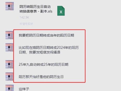 掌握时间流转，农历与阳历的转换技巧插图