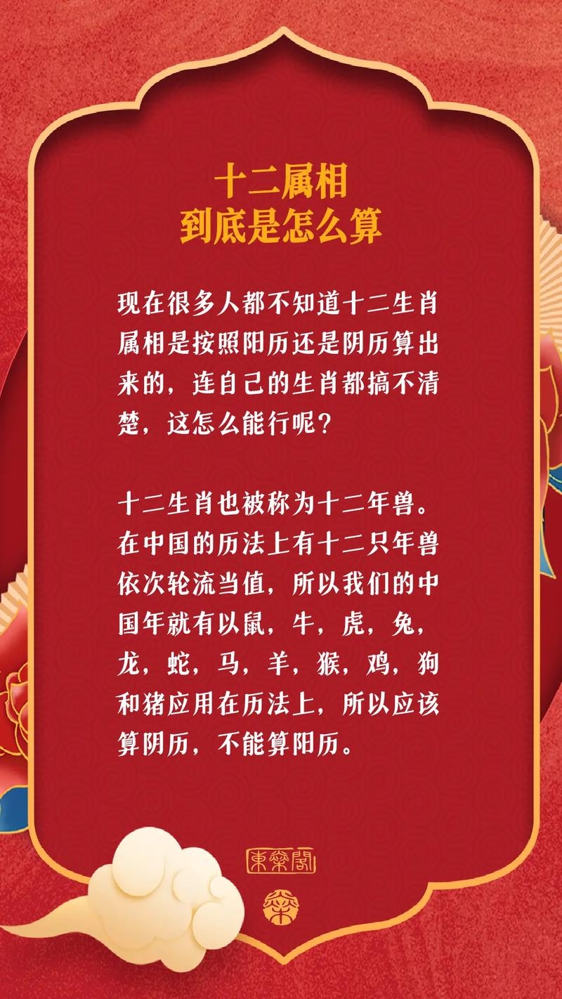 属相按春节算，双重属相人需了解！插图
