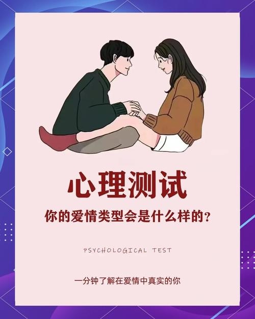 揭秘爱情指数，一场浪漫而科学的测试之旅插图