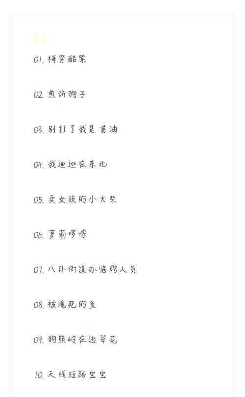 探索比较贱的网名背后的趣味与个性插图