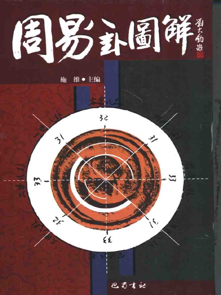 探索八卦周易网，解锁古老智慧的数字平台插图