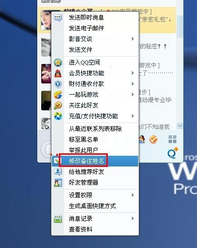QQ备注名称大全，个性与特色的完美结合插图