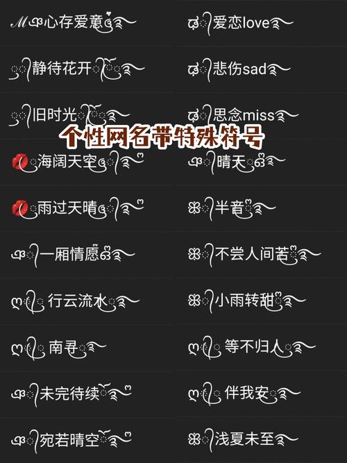 QQ超长网名大全,个性与风格的无限延伸插图 QQ超长网名大全,个性与风格的无限延伸插图
