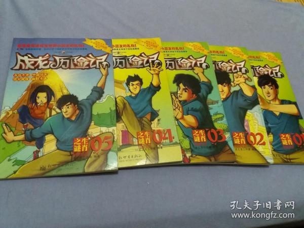 笑里藏刀与生肖之谜插图