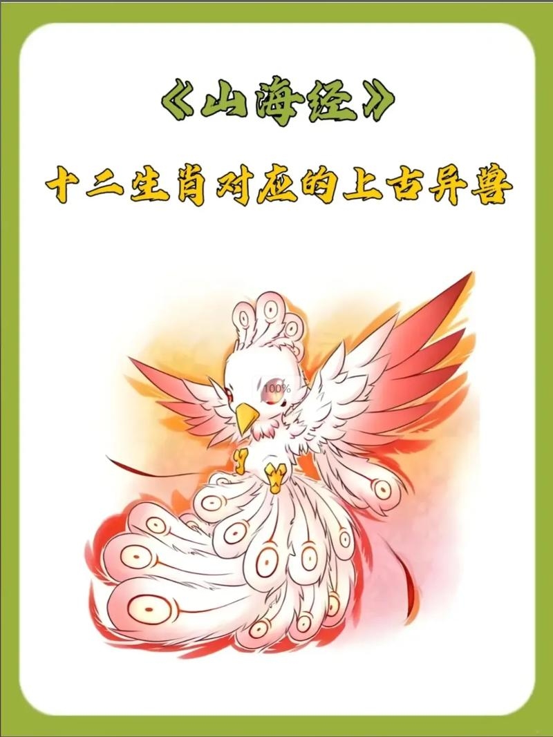 丹凤朝阳与生肖的奥秘插图 丹凤朝阳与生肖的奥秘插图