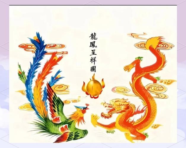 丹凤朝阳，龙跃生肖插图