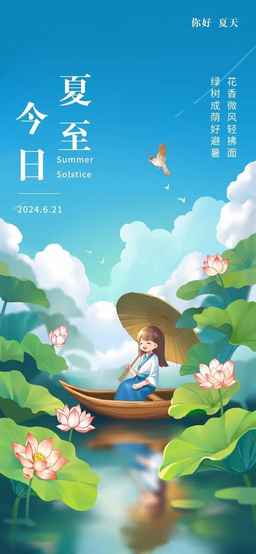 夏沫代表夏日美好，寓意乐观生活。插图