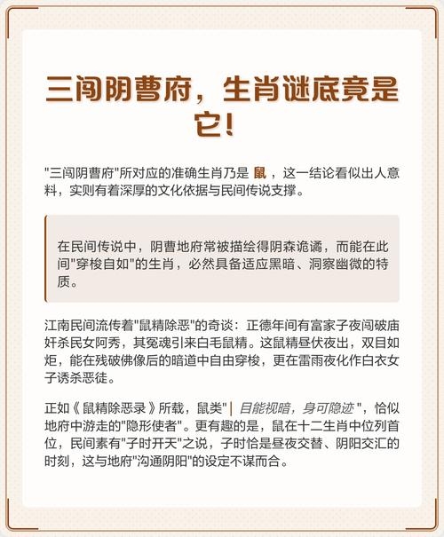 阴曹地府与生肖之谜插图 阴曹地府与生肖之谜插图