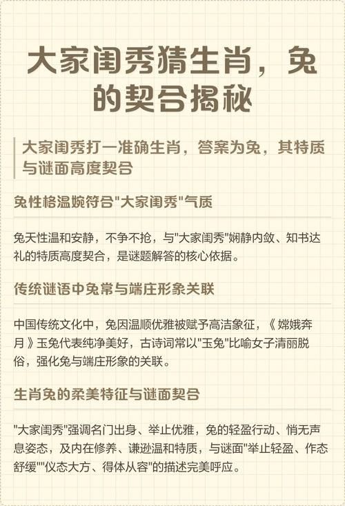 探寻大家闺秀的生肖之谜插图 探寻大家闺秀的生肖之谜插图