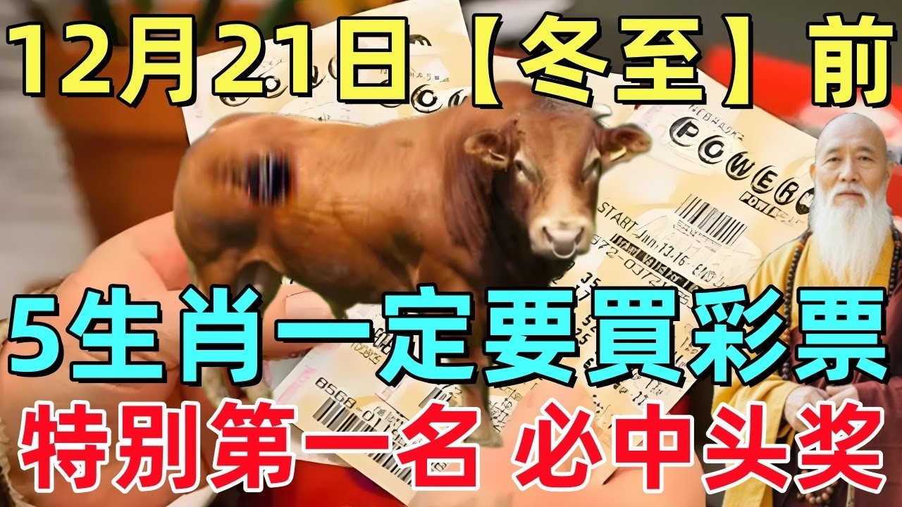 揭秘大年初一的生肖，欲钱购买准确预测插图