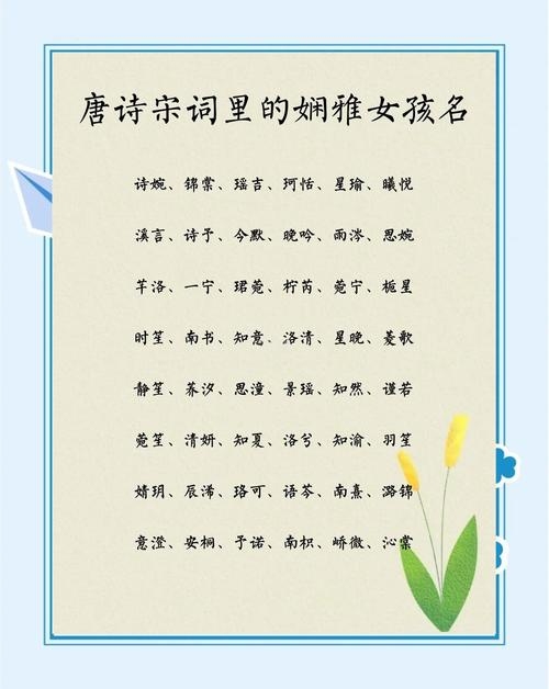 儒雅大气的女孩名字插图