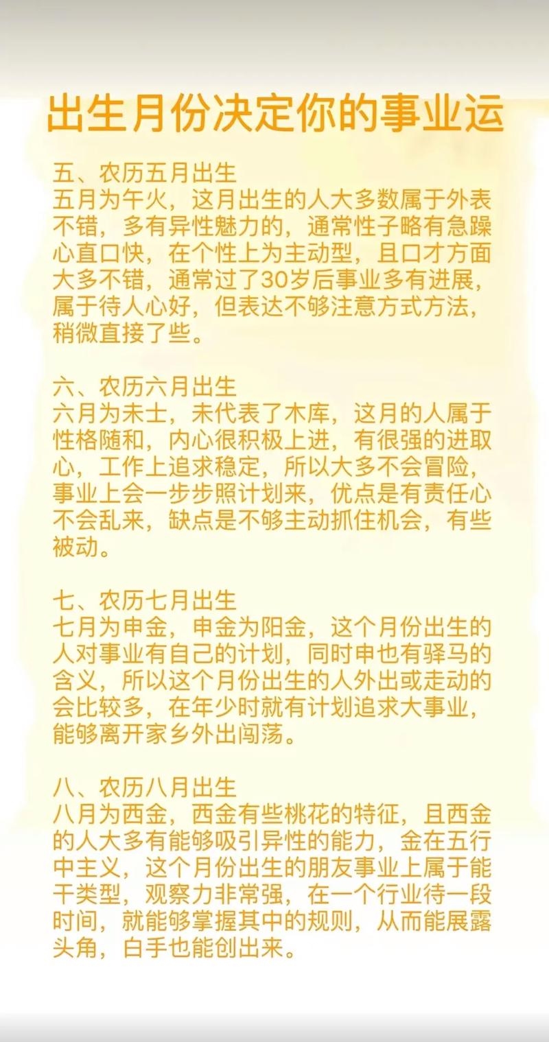 属鼠的人几月出生最好？探寻最佳命运时机插图