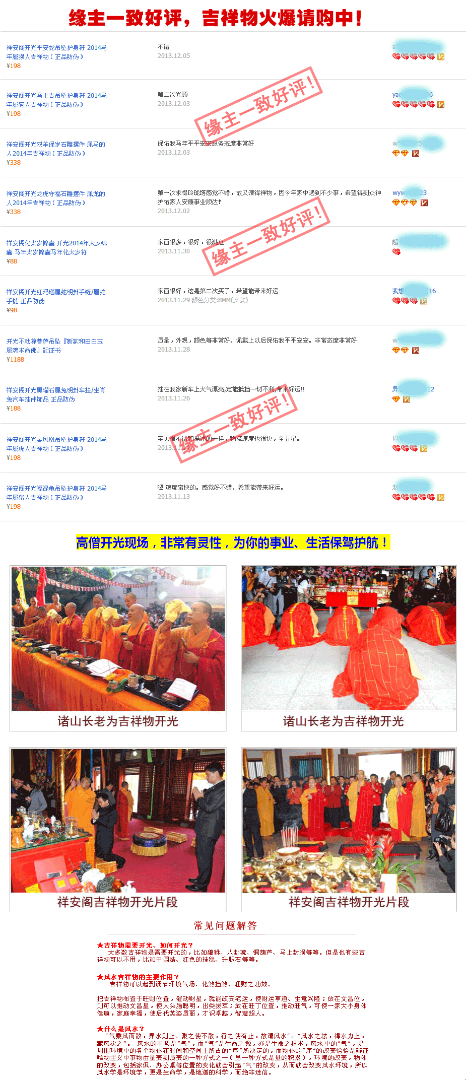 属蛇的人2014年运程展望插图 属蛇的人2014年运程展望插图