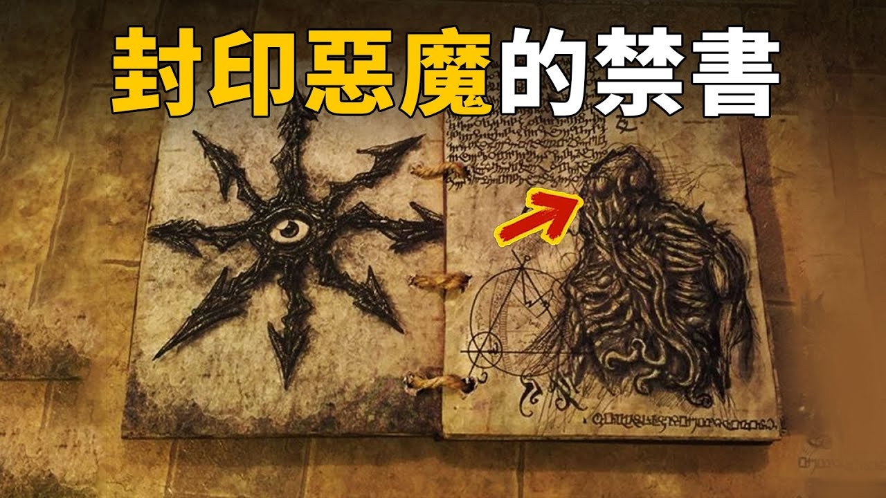 禁忌的书房，秘密与知识的深渊插图
