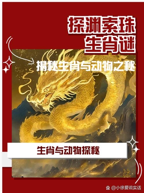 凹凸动物之谜,揭晓最佳生肖的秘密插图 凹凸动物之谜,揭晓最佳生肖的秘密插图