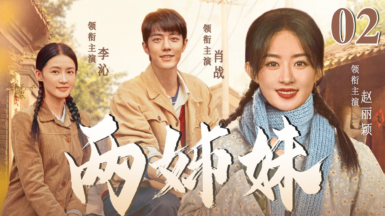 探秘党妹名字的由来,一段青春与信仰的交织插图 探秘党妹名字的由来,一段青春与信仰的交织插图