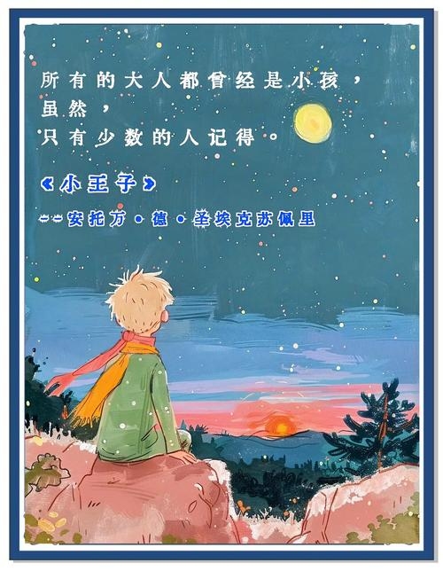 男孩的小世界，情感羁绊与自我成长交织的成长路插图