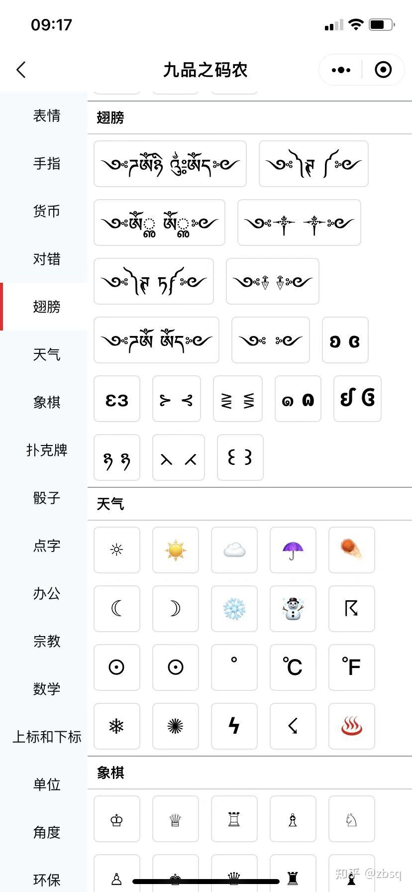 探索带符号网名的创意世界插图