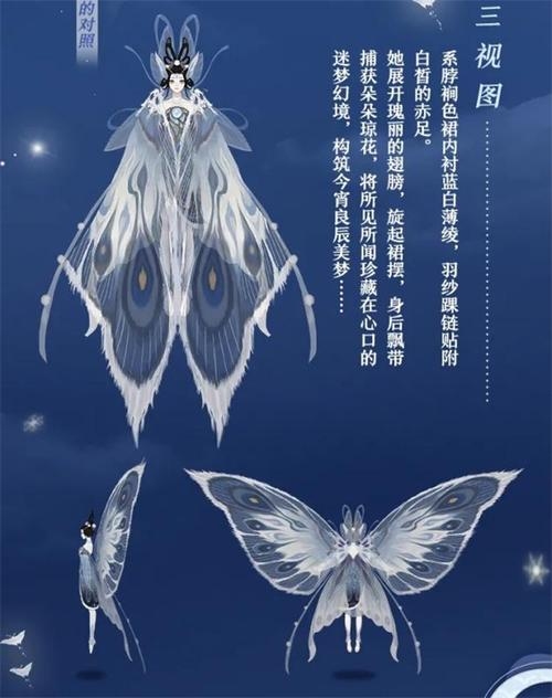 浪漫的游戏名字，寻梦之途，破茧成蝶插图