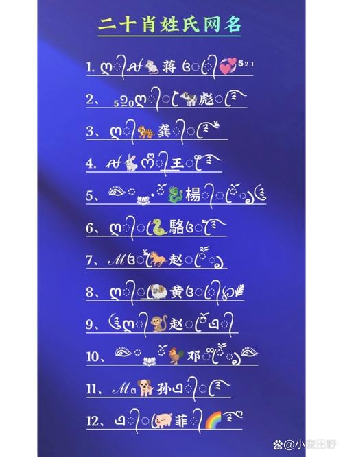 脱颖而出，打造好听个性名字的独特密码插图