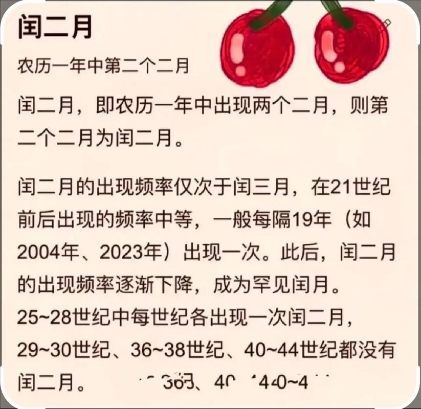 探寻二月初的神秘面纱，2月1日是什么日子？插图
