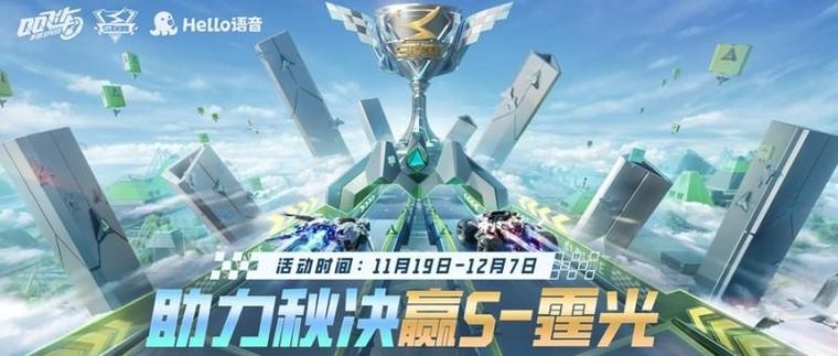 QQ飞车，速度与激情的英文名之旅插图