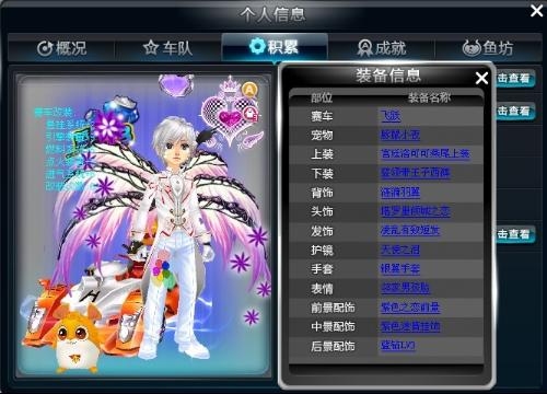 qq飞车名字大全，炫酷个性，畅享游戏插图