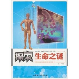 探索反骨之谜，从文化象征到科学解读插图