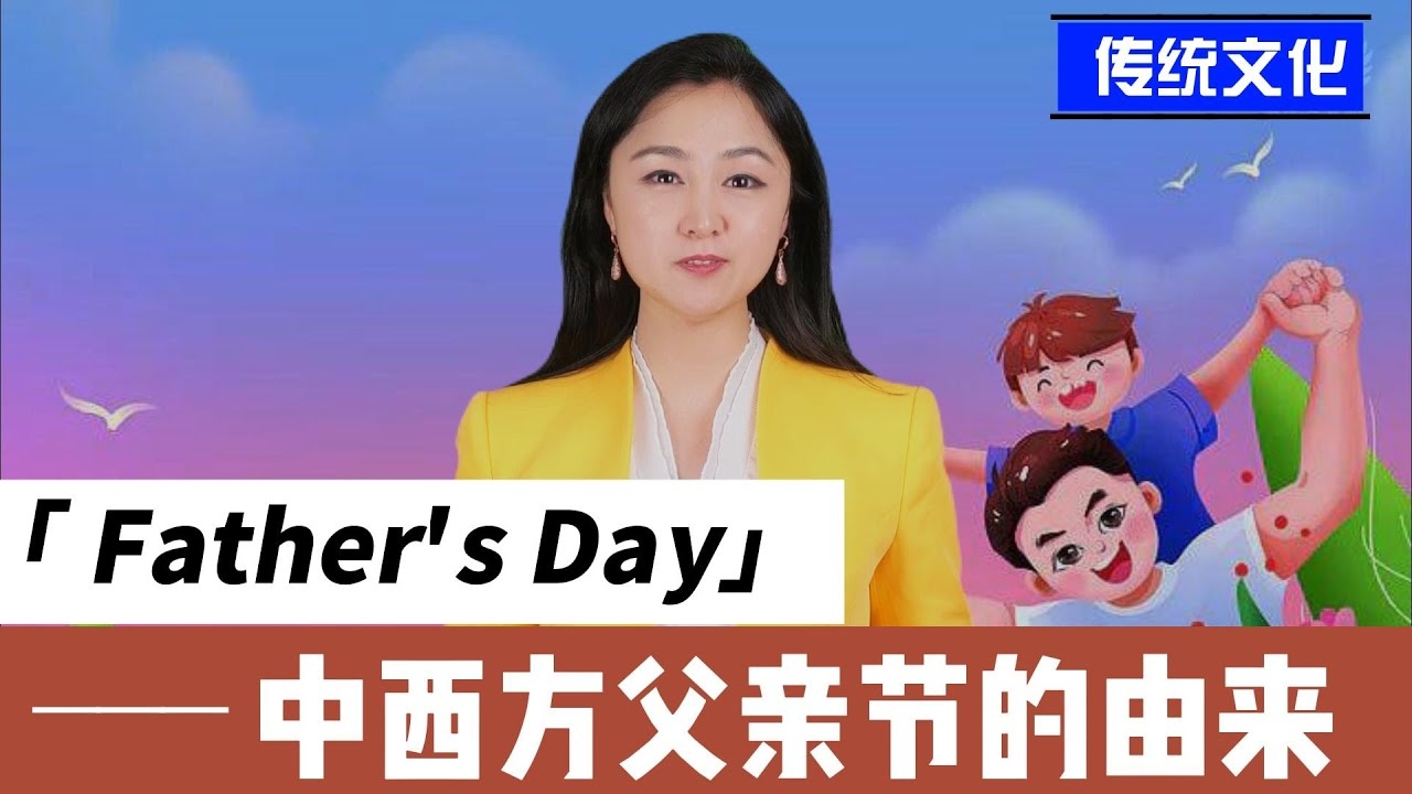 探索父亲节的由来与庆祝日期插图