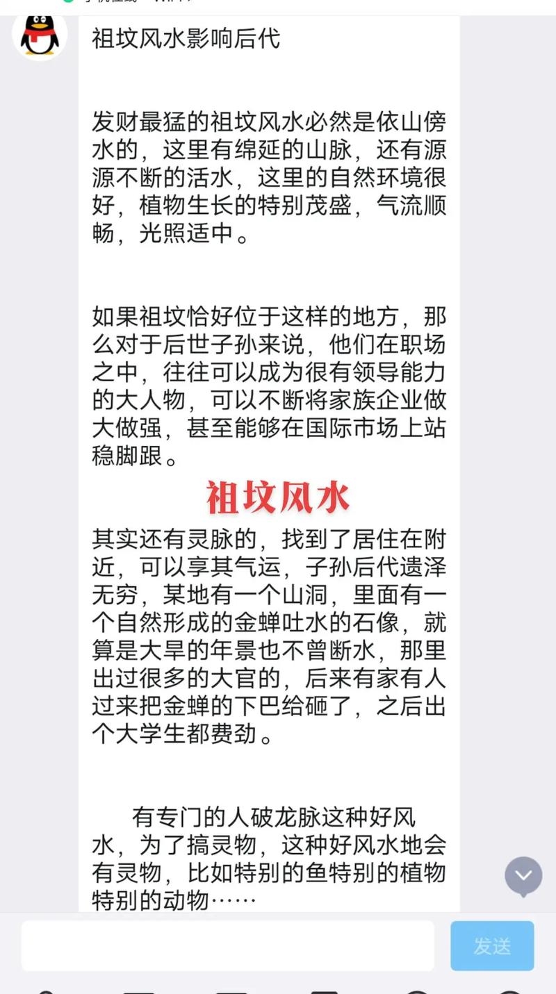 祖坟风水与财富积累，探寻发财最猛的奥秘插图