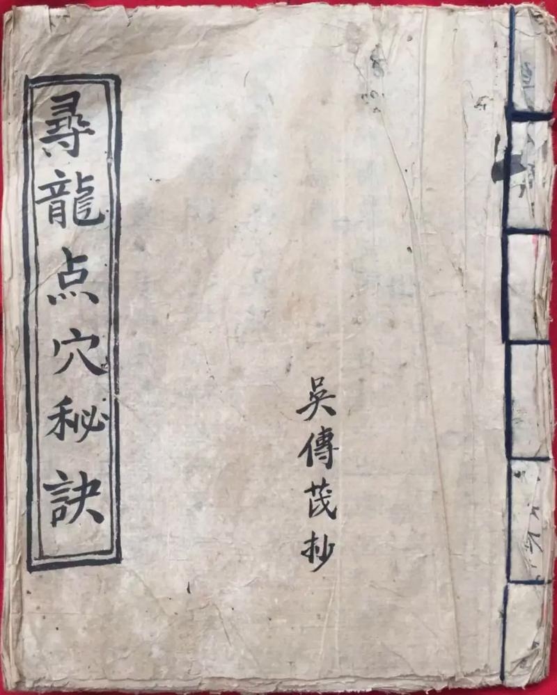 探索风水奥秘，必读的风水书籍推荐插图