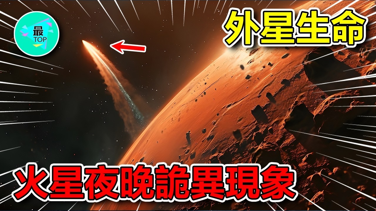 探索非主流火星网名的宇宙奥秘插图