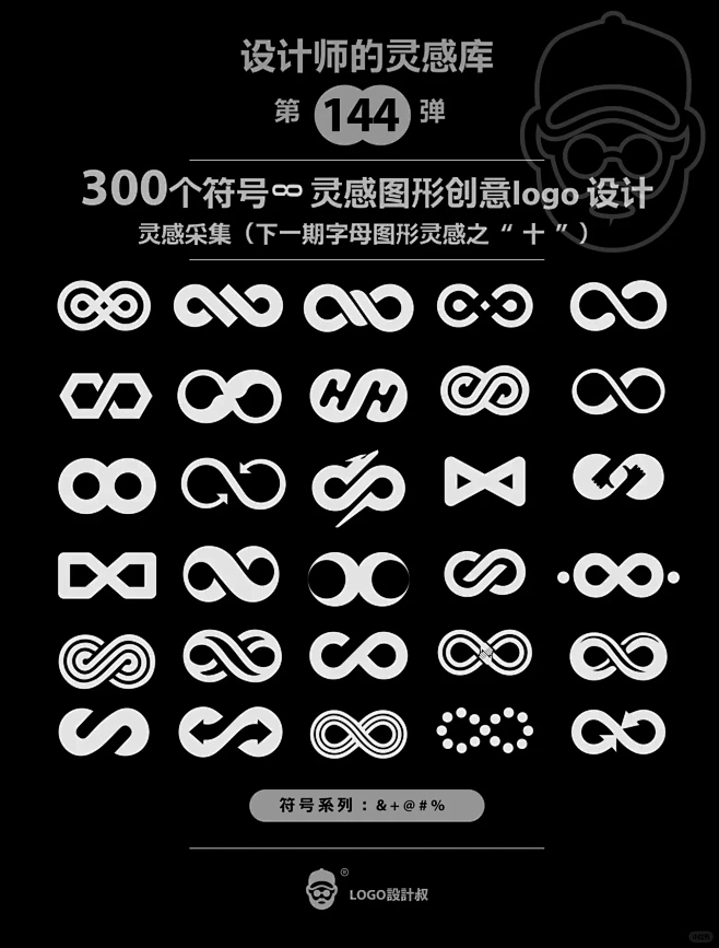 探索非主流符号大全，个性与创意的无限延伸插图