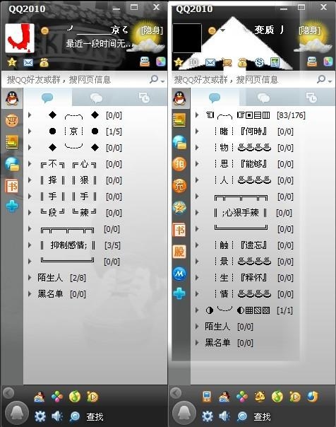 QQ分组设计大全,打造个性化的联系人列表插图 QQ分组设计大全,打造个性化的联系人列表插图