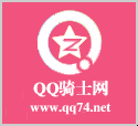 qq分组符号大全插图 qq分组符号大全插图
