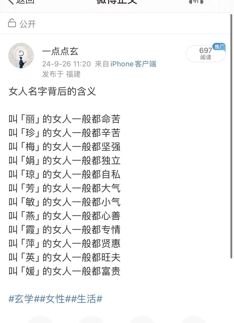 探索非主流女生名背后的文化意义与个人表达插图